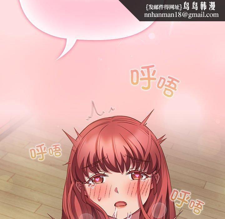 《受害者联盟》漫画 第49話