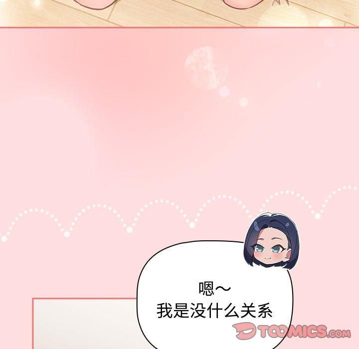 《受害者联盟》漫画 第49話