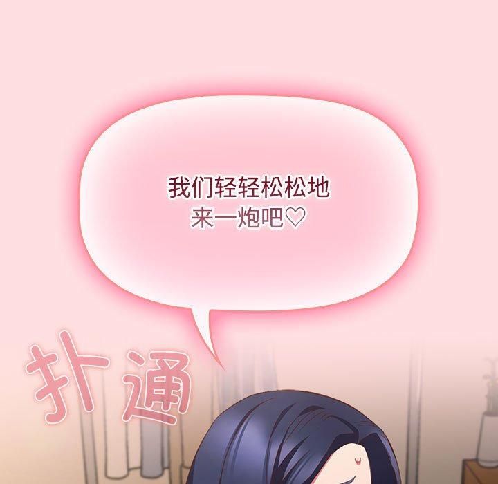 《受害者联盟》漫画 第49話