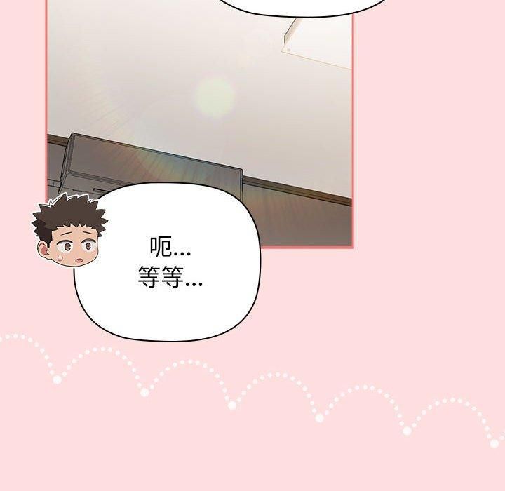 《受害者联盟》漫画 第49話