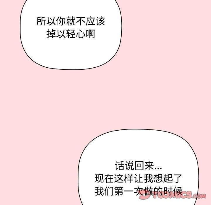 《受害者联盟》漫画 第49話
