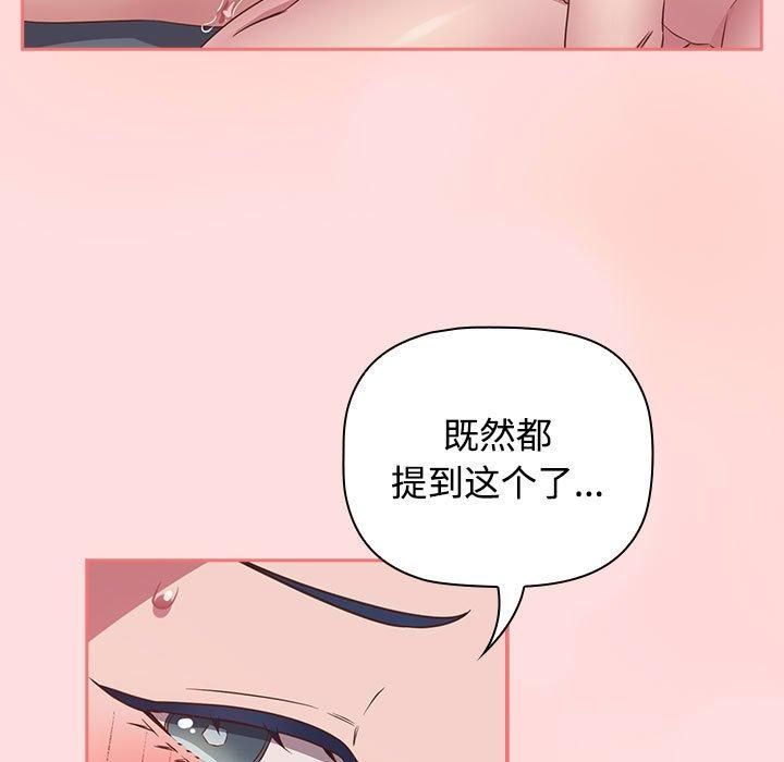 《受害者联盟》漫画 第49話