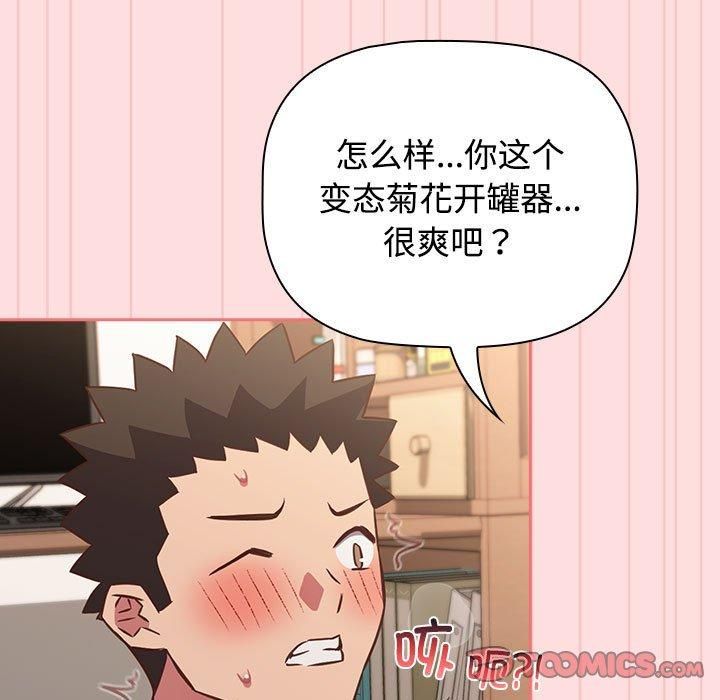 《受害者联盟》漫画 第49話