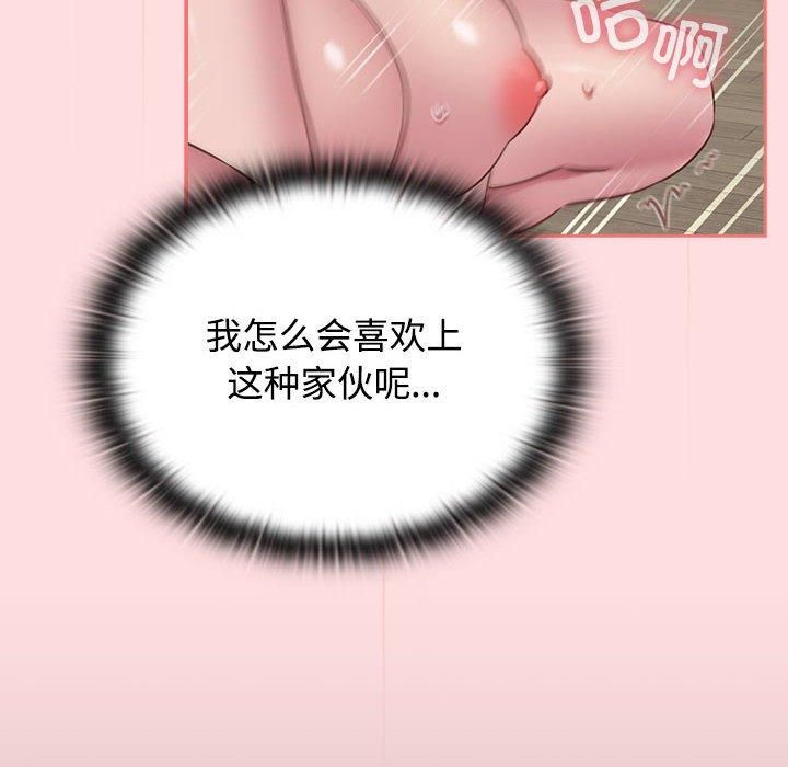 《受害者联盟》漫画 第49話
