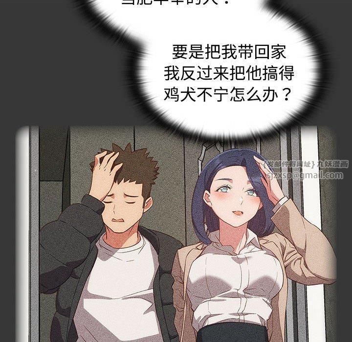 《受害者联盟》漫画 第49話