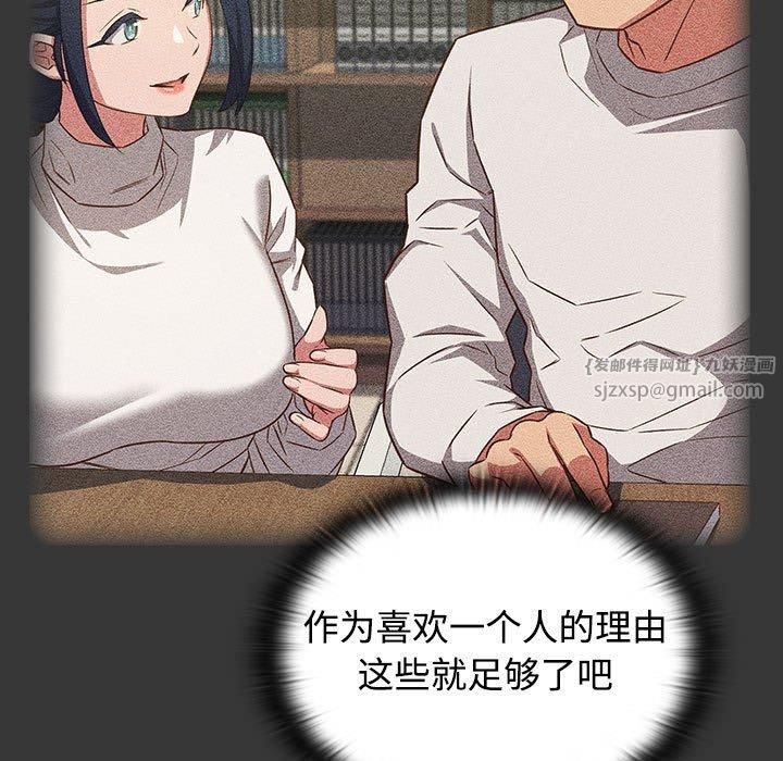 《受害者联盟》漫画 第49話