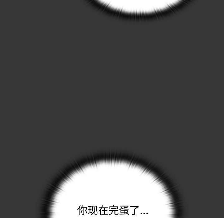 《受害者联盟》漫画 第49話