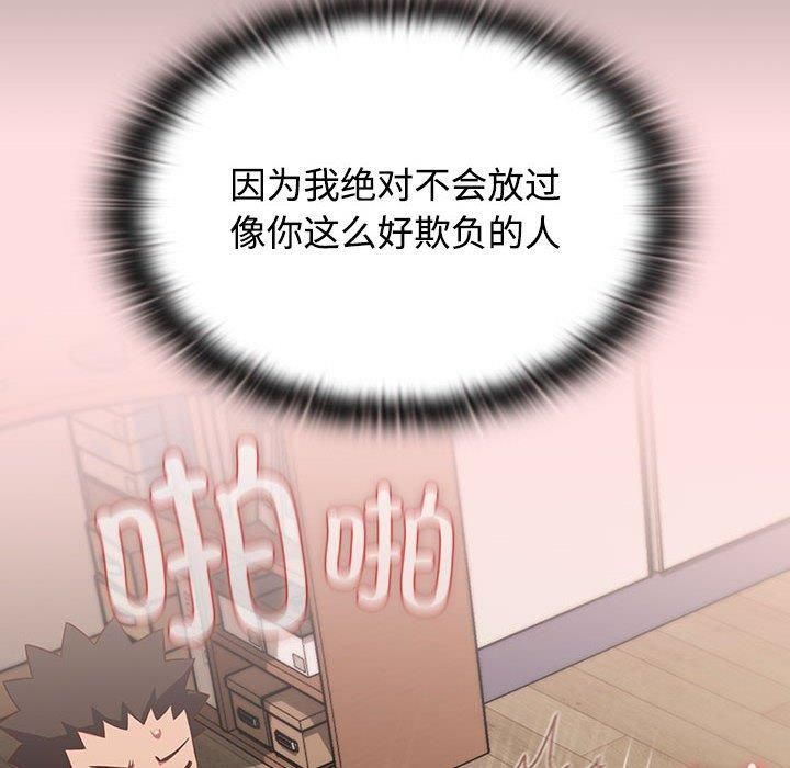 《受害者联盟》漫画 第49話