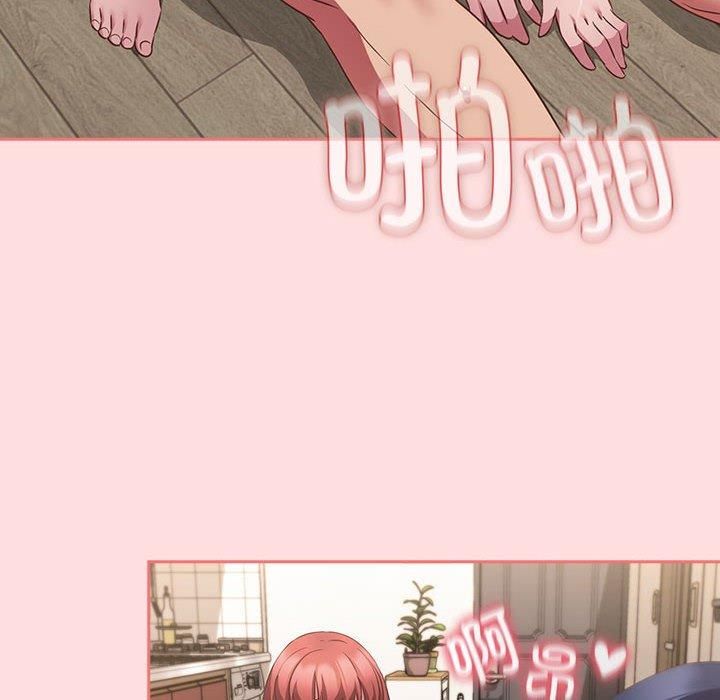 《受害者联盟》漫画 第49話