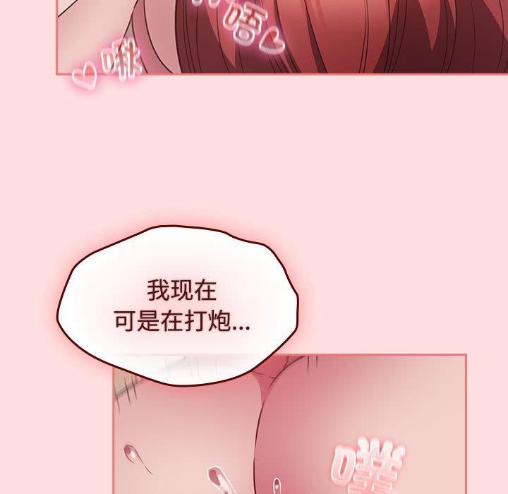 《受害者联盟》漫画 第49話