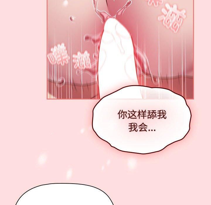 《受害者联盟》漫画 第49話