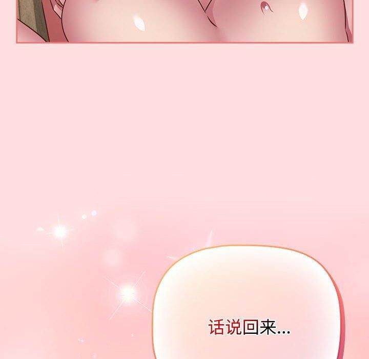 《受害者联盟》漫画 第49話