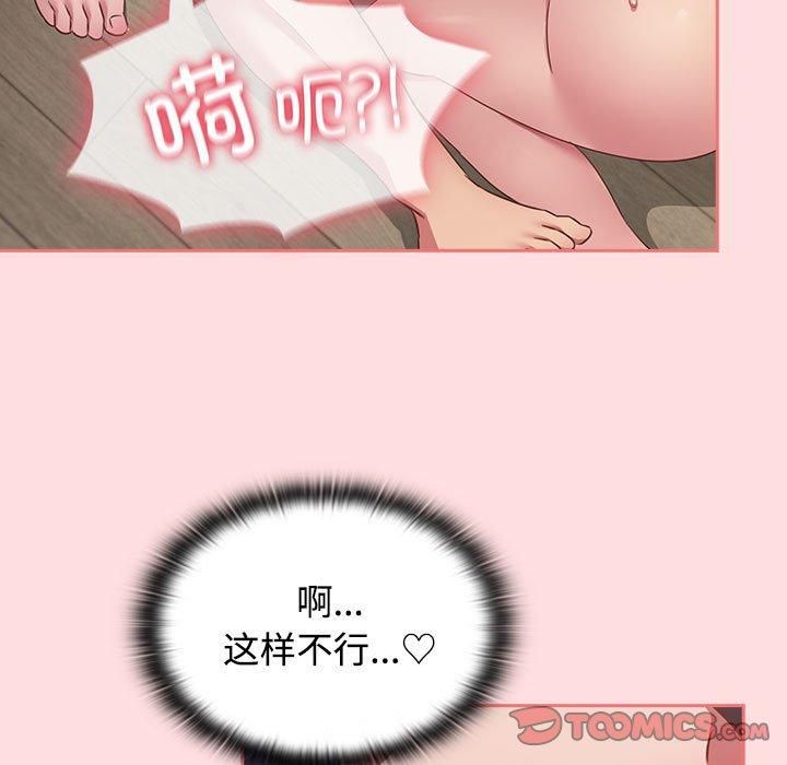 《受害者联盟》漫画 第49話