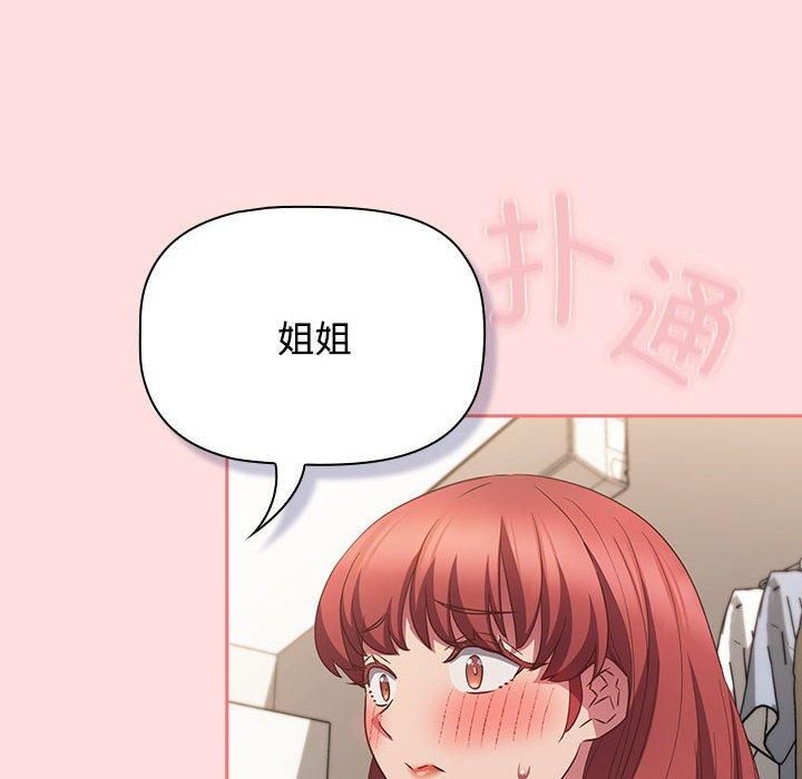 《受害者联盟》漫画 第49話