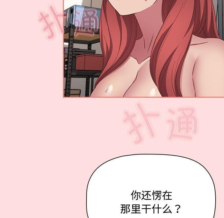 《受害者联盟》漫画 第49話