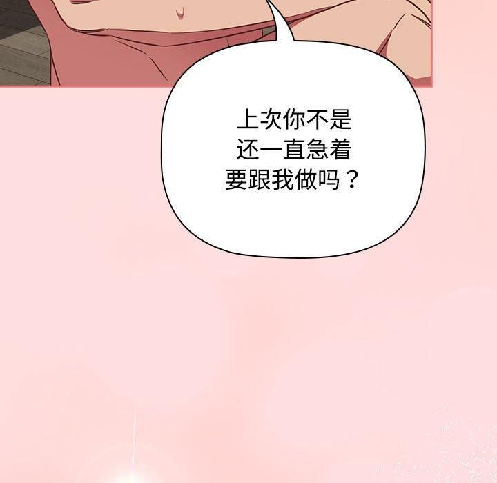 《受害者联盟》漫画 第49話