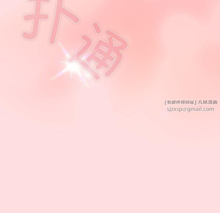 《受害者联盟》漫画 第49話