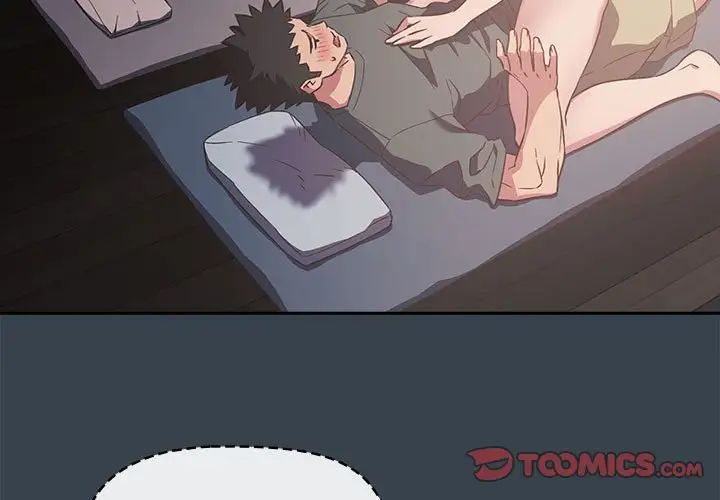 《受害者联盟》漫画 第5話