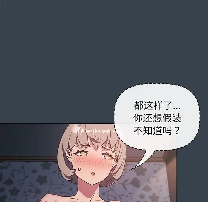 《受害者联盟》漫画 第5話