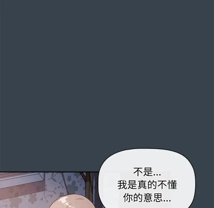 《受害者联盟》漫画 第5話