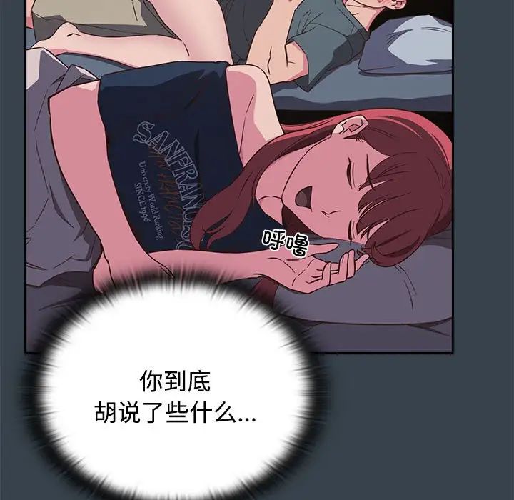 《受害者联盟》漫画 第5話
