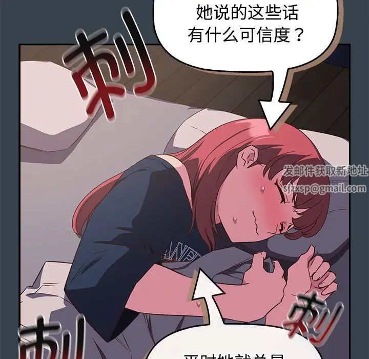 《受害者联盟》漫画 第5話
