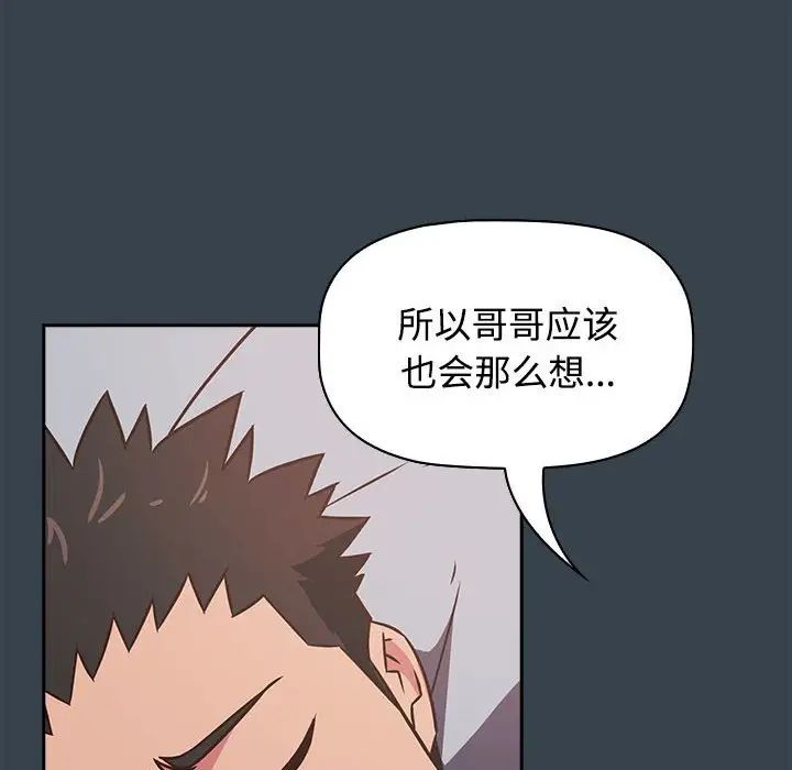 《受害者联盟》漫画 第5話