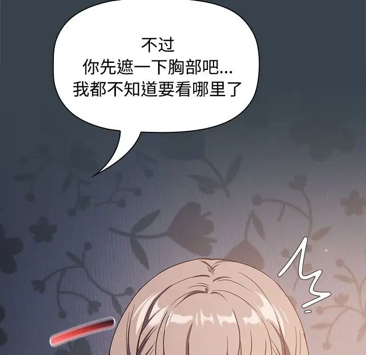 《受害者联盟》漫画 第5話