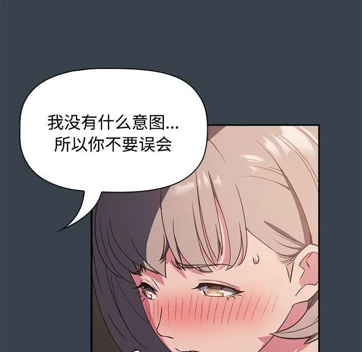 《受害者联盟》漫画 第5話