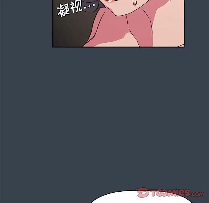 《受害者联盟》漫画 第5話