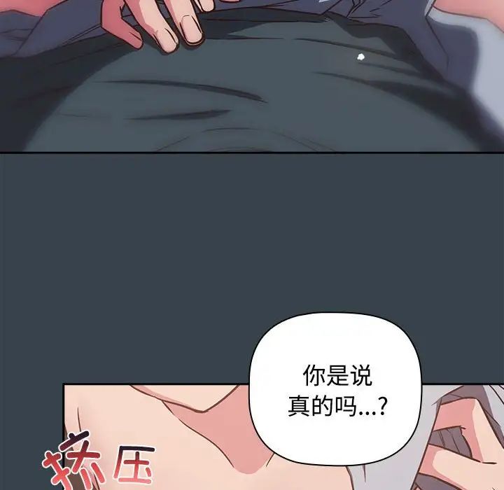 《受害者联盟》漫画 第5話