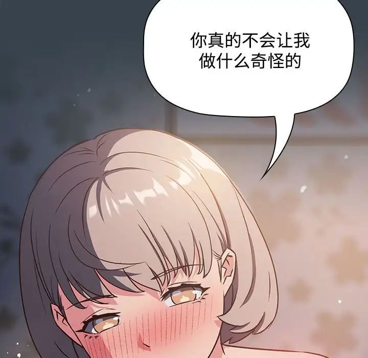 《受害者联盟》漫画 第5話