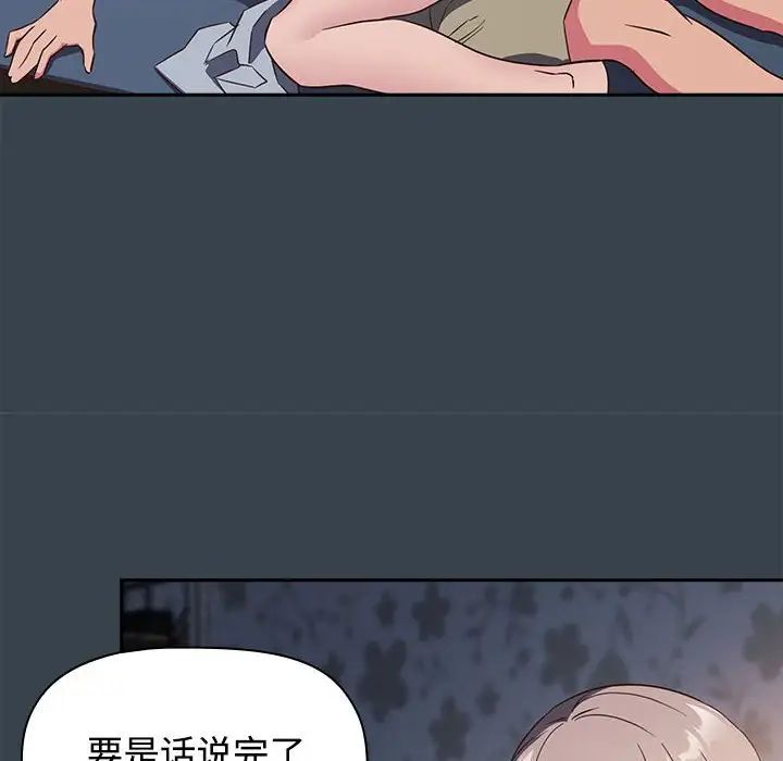 《受害者联盟》漫画 第5話
