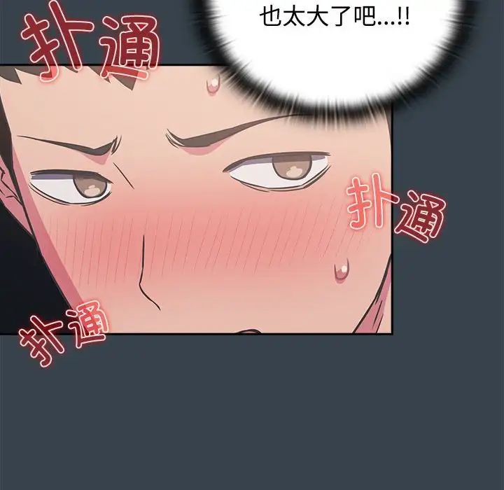 《受害者联盟》漫画 第5話
