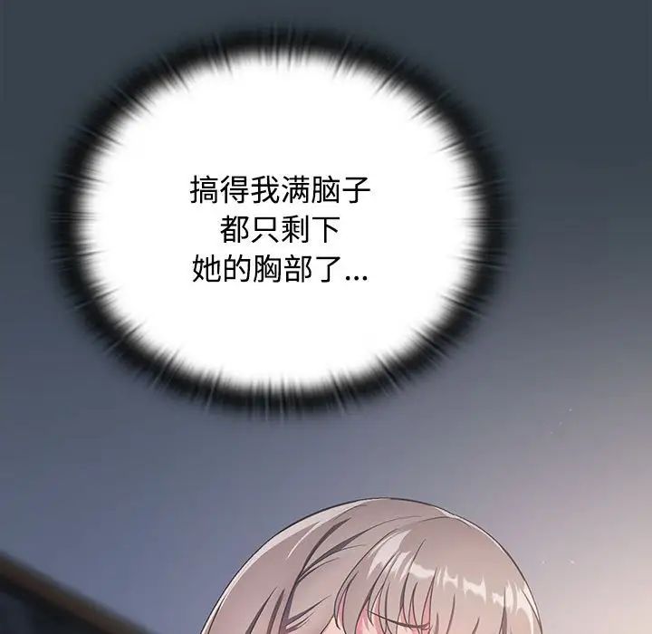 《受害者联盟》漫画 第5話