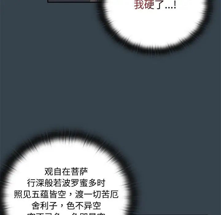 《受害者联盟》漫画 第5話