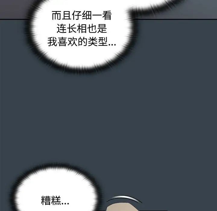 《受害者联盟》漫画 第5話