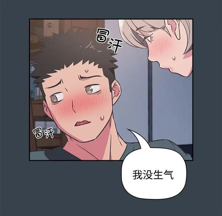 《受害者联盟》漫画 第5話