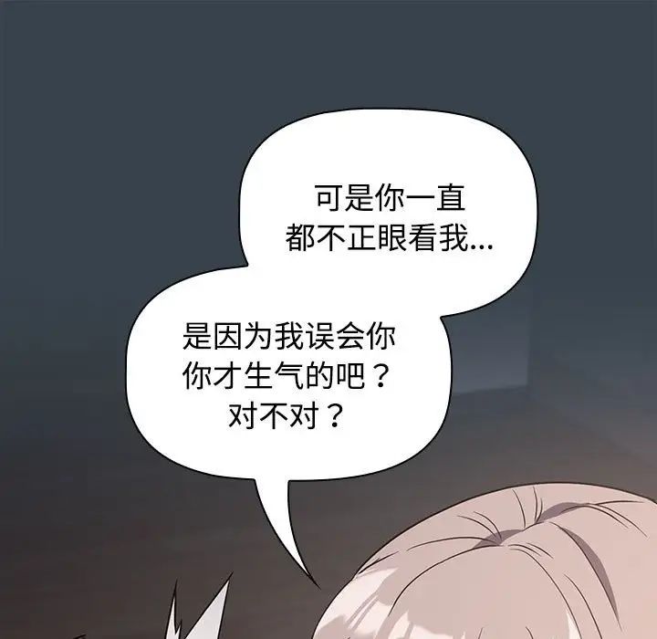 《受害者联盟》漫画 第5話