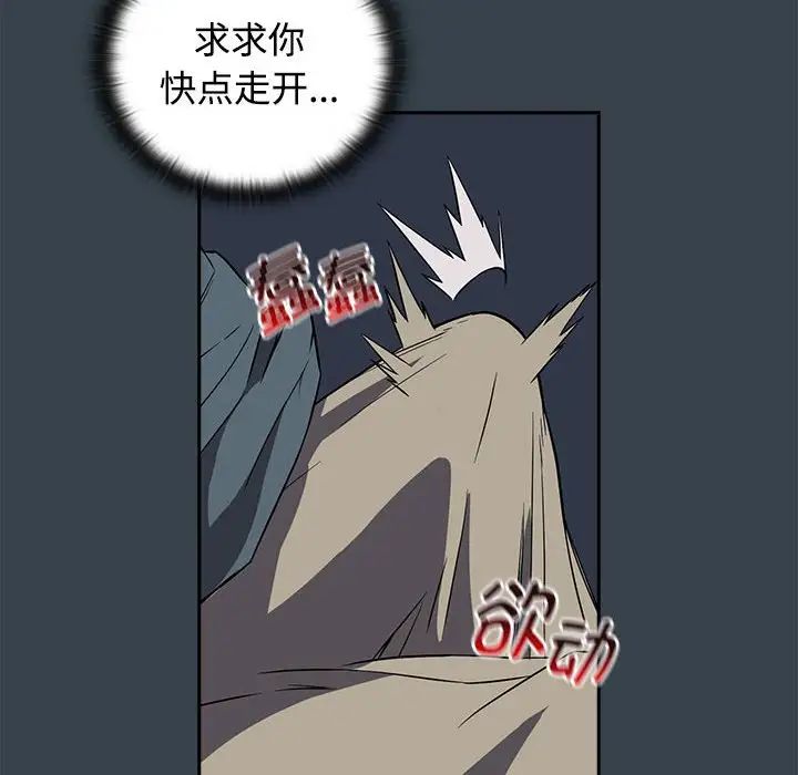 《受害者联盟》漫画 第5話