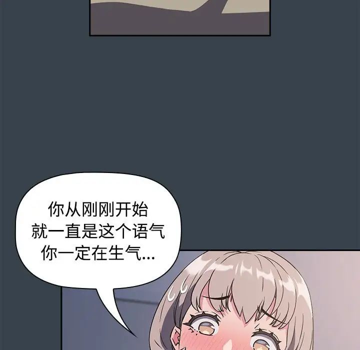 《受害者联盟》漫画 第5話