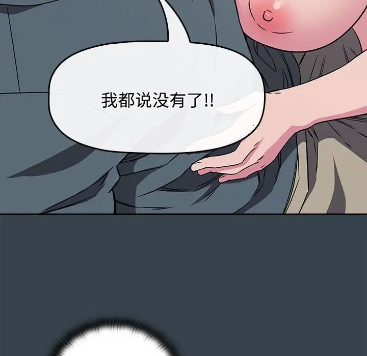 《受害者联盟》漫画 第5話
