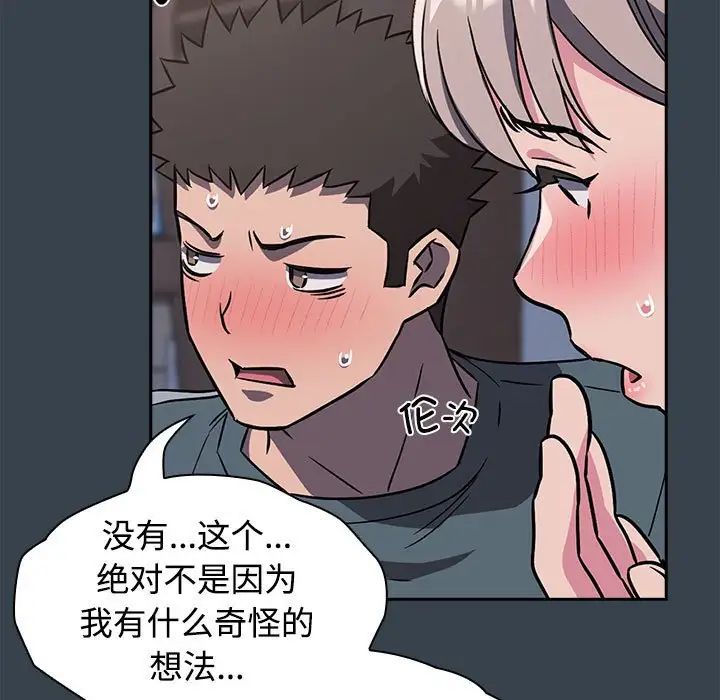 《受害者联盟》漫画 第5話