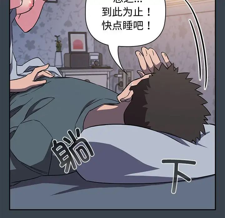 《受害者联盟》漫画 第5話