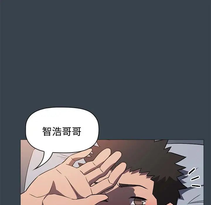 《受害者联盟》漫画 第5話
