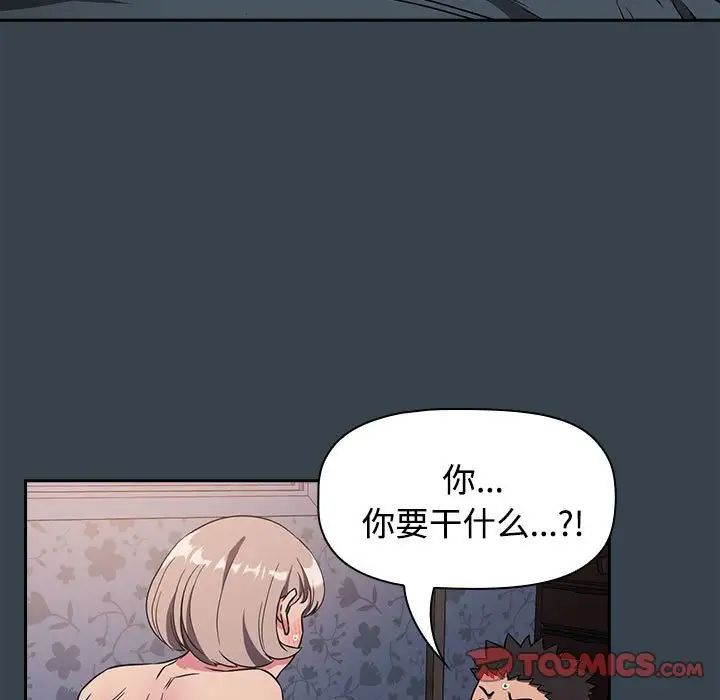 《受害者联盟》漫画 第5話