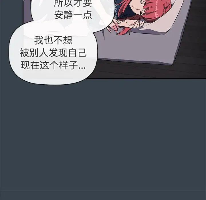 《受害者联盟》漫画 第5話