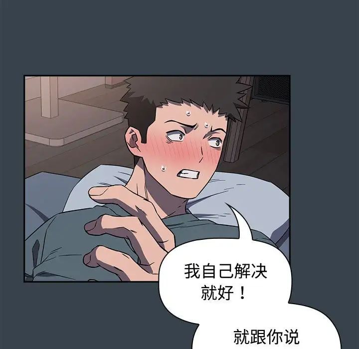 《受害者联盟》漫画 第5話