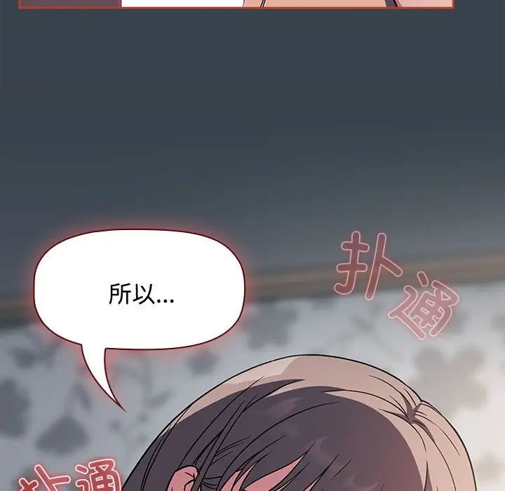 《受害者联盟》漫画 第5話