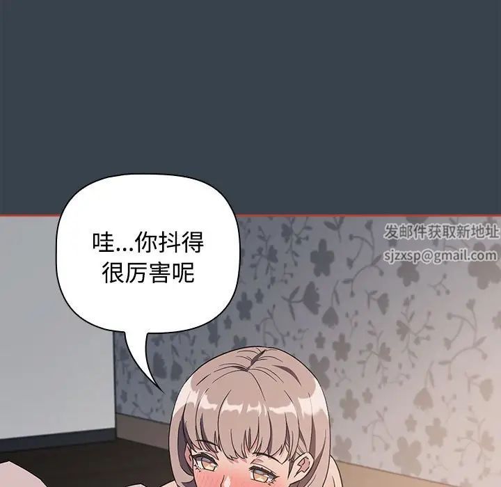 《受害者联盟》漫画 第5話